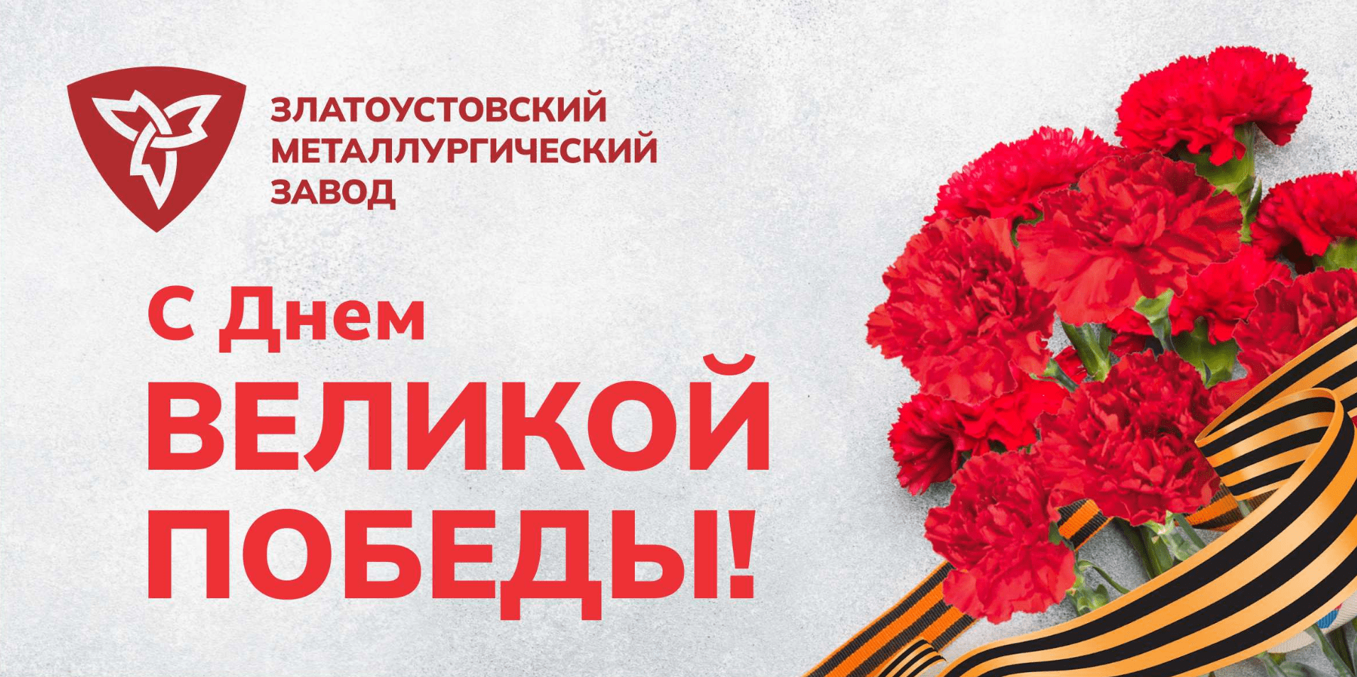 ООО ЗМЗ — ООО Златоустовский Металлургический Завод