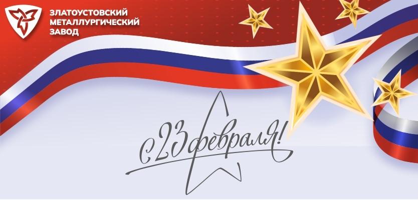 Уважаемые работники завода, ветераны!