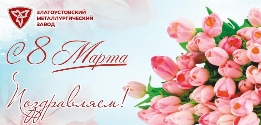 Дорогие наши любимые женщины!